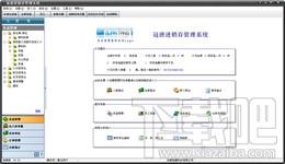 冠唐进销存,冠唐进销存下载,冠唐进销存官方下载