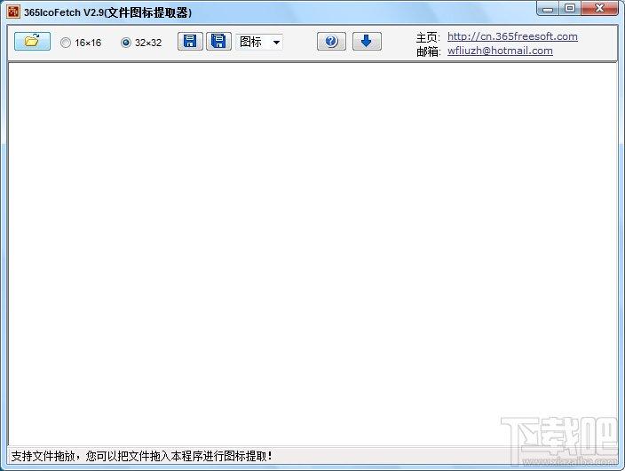 365IcoFetch,365IcoFetch下载,图标提取器