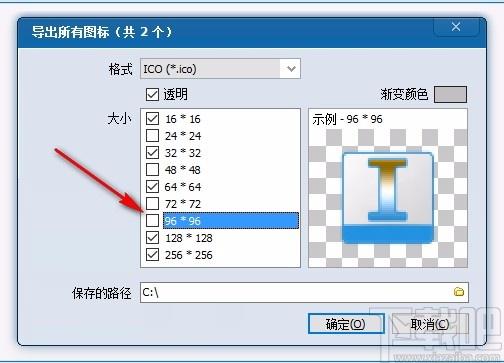 ico图标提取,图标提取,图标工具