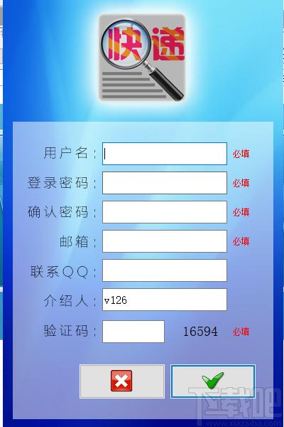 晨曦快递批量查询高手下载,快递批量查询,快递查询