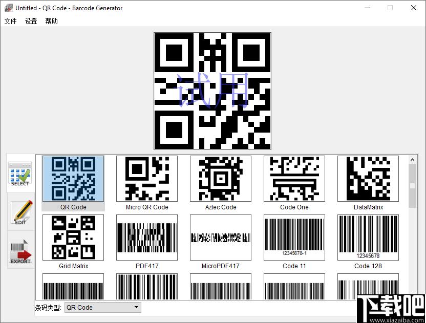 Aurora 3D Barcode Generator下载,二维码,条码制作