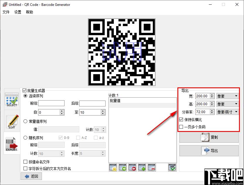 Aurora 3D Barcode Generator下载,二维码,条码制作