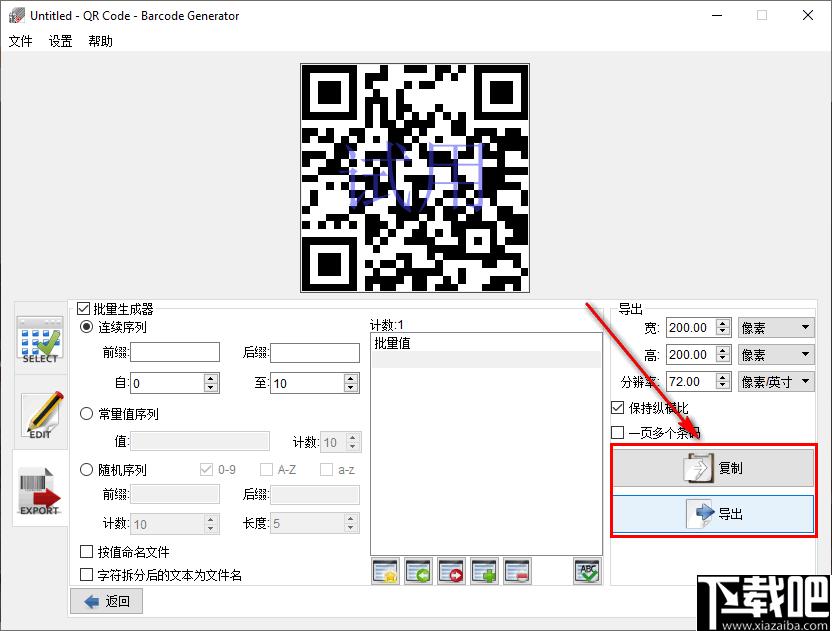 Aurora 3D Barcode Generator下载,二维码,条码制作