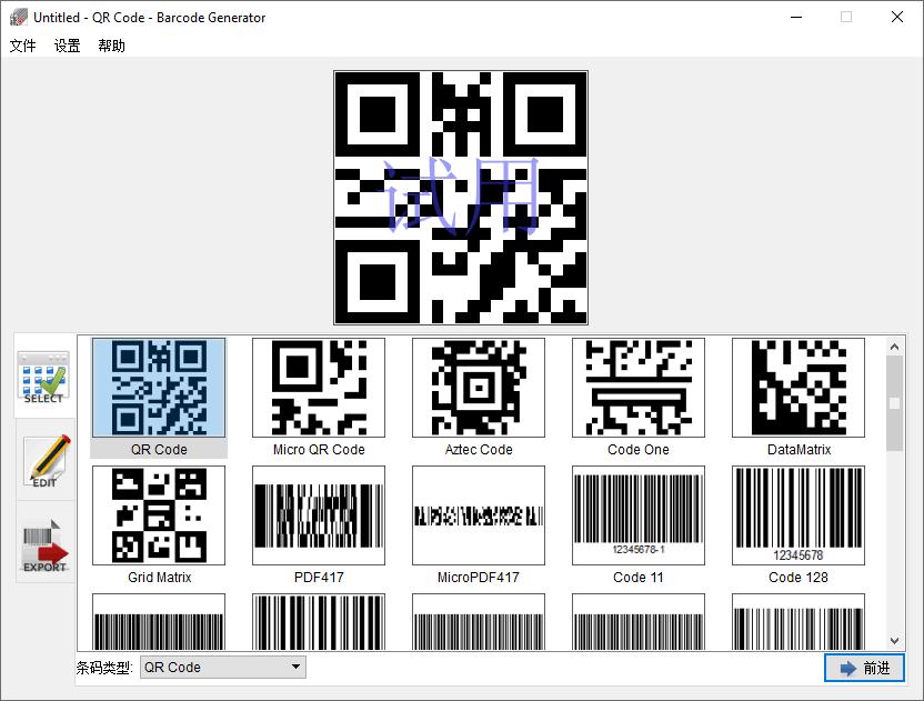 Aurora 3D Barcode Generator下载,二维码,条码制作