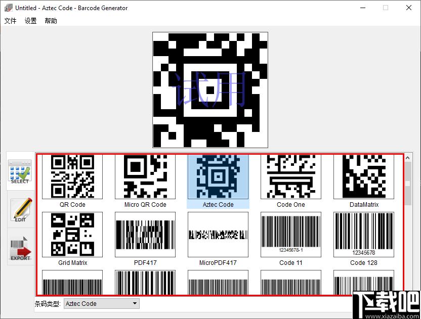 Aurora 3D Barcode Generator下载,二维码,条码制作