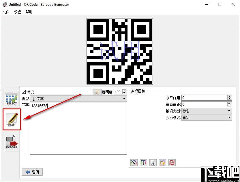 Aurora 3D Barcode Generator下载,二维码,条码制作