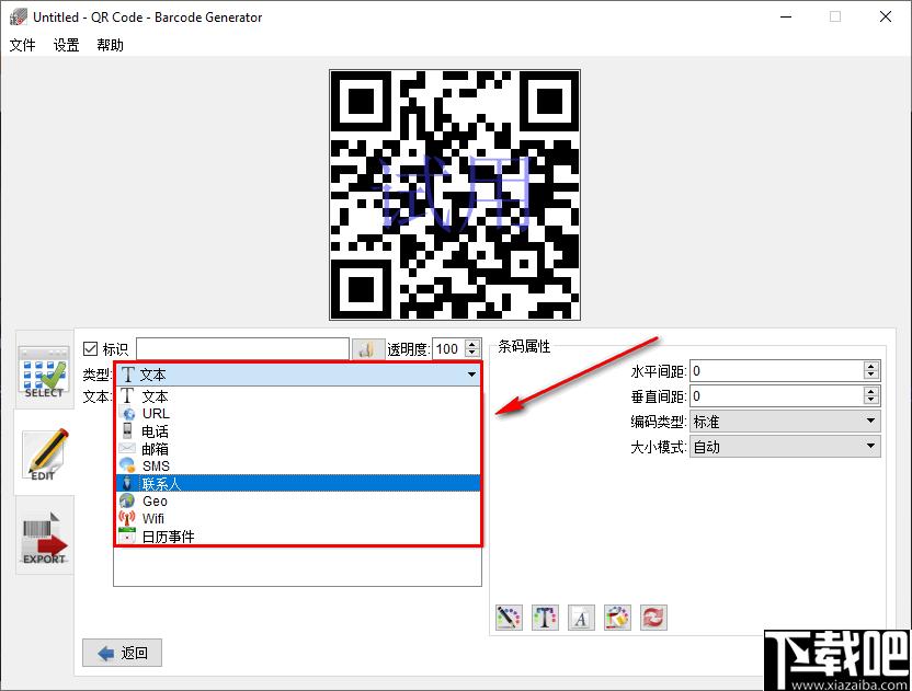 Aurora 3D Barcode Generator下载,二维码,条码制作