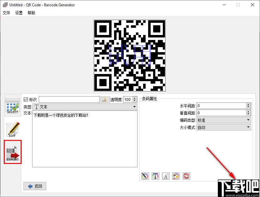 Aurora 3D Barcode Generator下载,二维码,条码制作