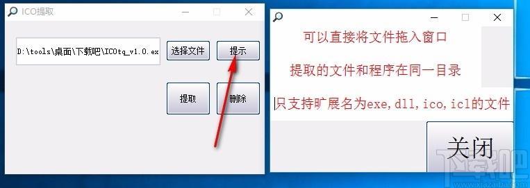 ico提取下载,图标提取工具,图标提取