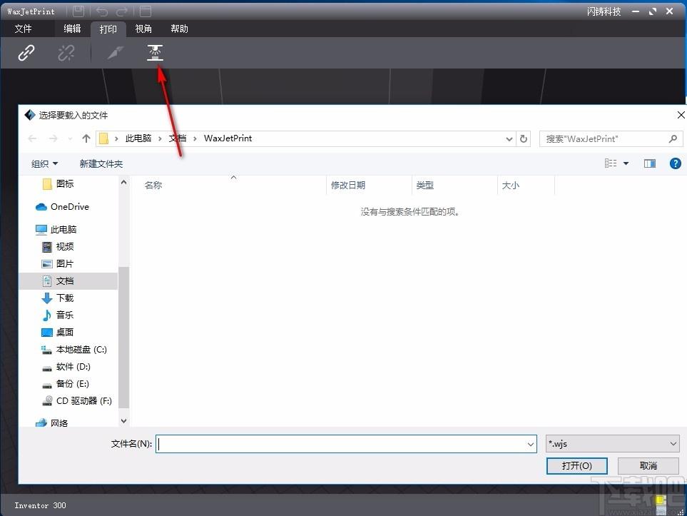 WaxJetPrint下载,闪铸绘图打印软件,闪铸绘图打印