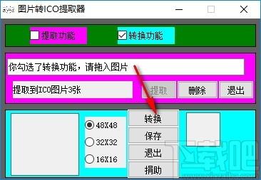 图片转ICO提取器下载,图片转ICO提取器,图标提取,图标制作