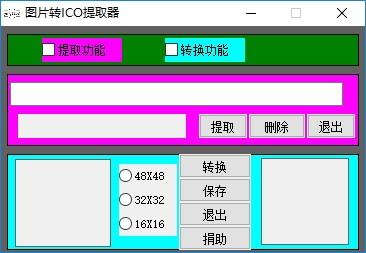图片转ICO提取器下载,图片转ICO提取器,图标提取,图标制作