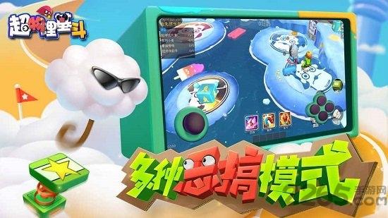 超物理基斗手游果盘版下载,超物理基斗,挑战手游,卡通手游,果盘手游