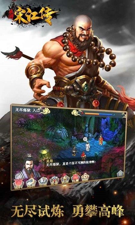 水浒宋江传单机版最新版下载,水浒宋江传,回合游戏,战棋游戏