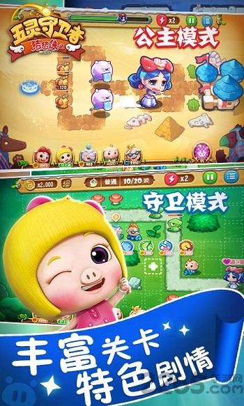 猪猪侠之五灵守卫者内购破解版下载,猪猪侠之五灵守卫者,猪猪侠游戏