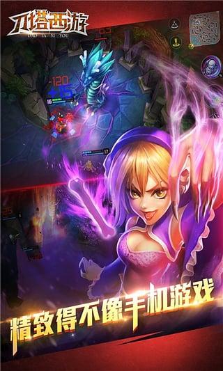 单机游戏刀塔西游下载,刀塔西游,西游游戏,对战游戏