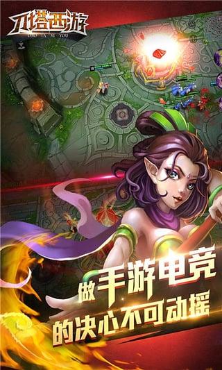 单机游戏刀塔西游下载,刀塔西游,西游游戏,对战游戏