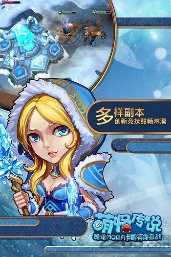 萌怪传说九游游戏下载,萌怪传说,卡通手游,九游手游