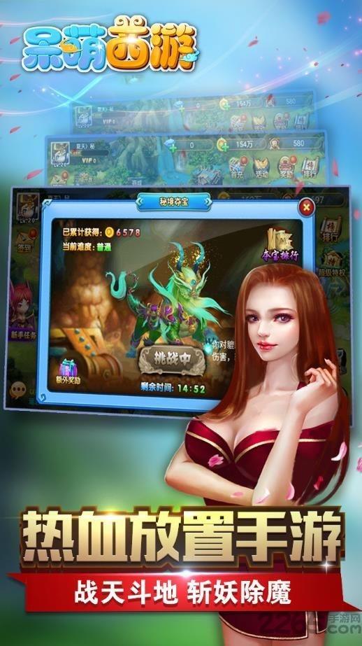 呆萌西游手游下载,呆萌西游,策略手游,西游手游,挂机手游
