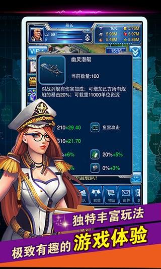 帝国舰队九游官方版下载,帝国舰队,策略手游,海战手游,九游手游