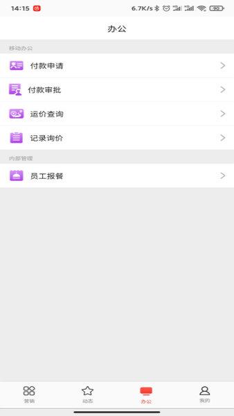 喜百年app下载,喜百年,管理app,办公app