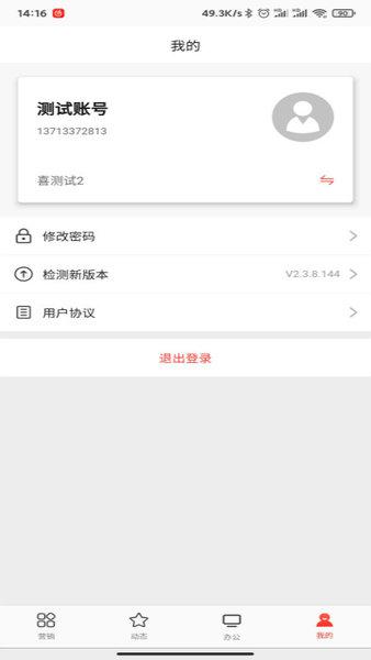 喜百年app下载,喜百年,管理app,办公app