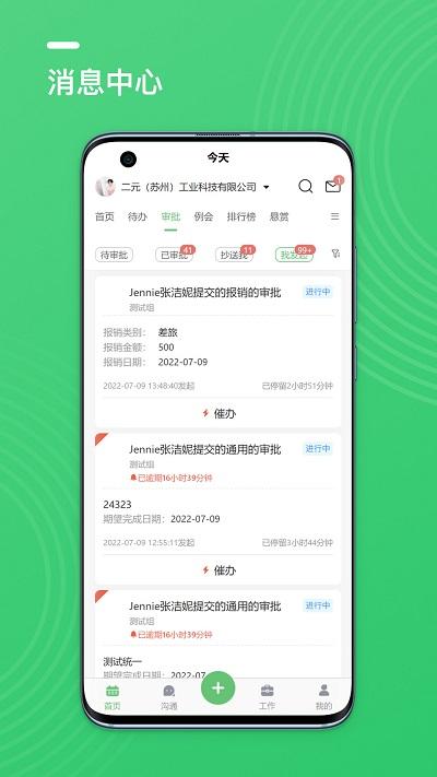 二元assis企业助手app下载,二元assis企业助手,办公app