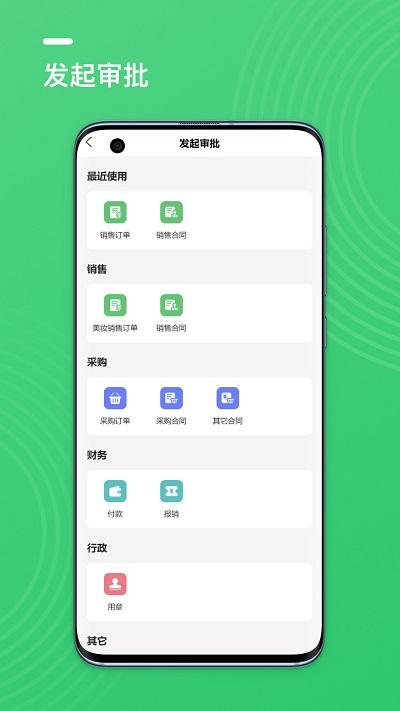 二元assis企业助手app下载,二元assis企业助手,办公app