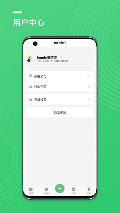 二元assis企业助手app下载,二元assis企业助手,办公app