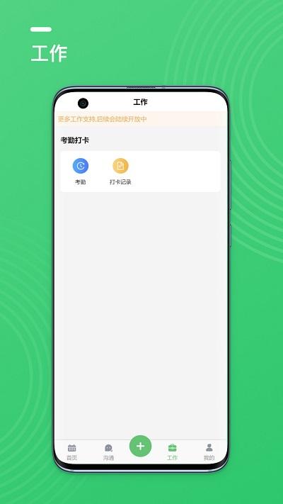 二元assis企业助手app下载,二元assis企业助手,办公app