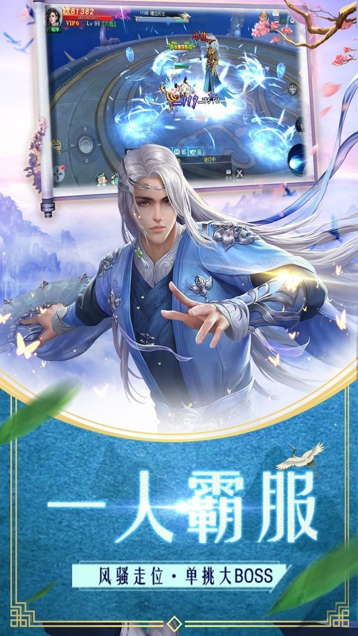 大道惊仙手游下载,大道惊仙,仙侠手游,修仙手游