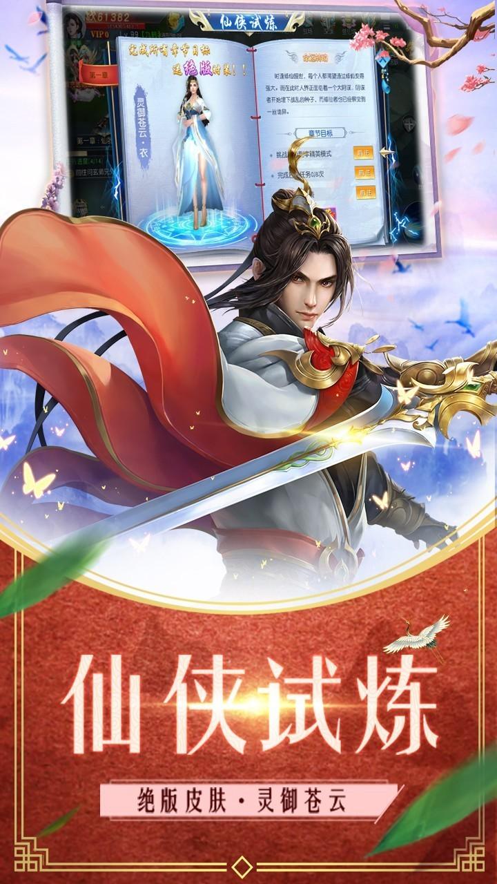 大道惊仙手游下载,大道惊仙,仙侠手游,修仙手游