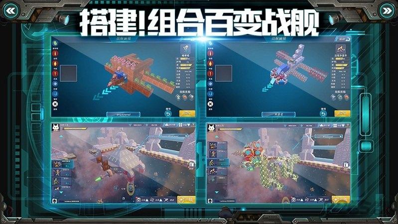 我的战舰单机游戏下载,我的战舰,沙盒手游,竞技手游