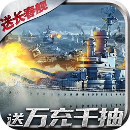 荣耀舰队游戏下载-荣耀舰队手游下载v2.0.9 安卓官方版