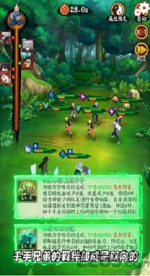 火影忍者仙术传承手游下载,火影忍者手游,格斗手游,火影忍者仙术传承