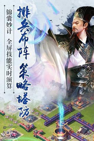 果盘逐鹿三国最新版下载,策略手游,果盘手游,逐鹿三国