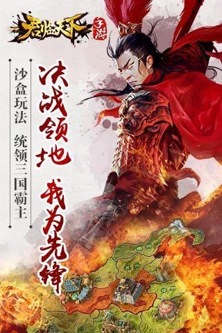 果盘逐鹿三国最新版下载,策略手游,果盘手游,逐鹿三国