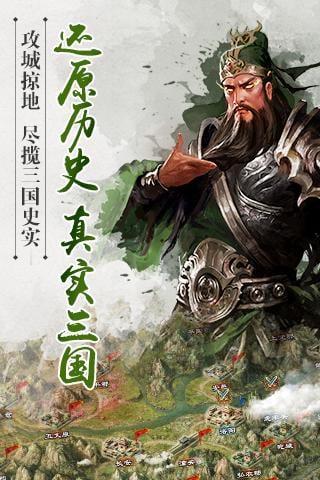 果盘逐鹿三国最新版下载,策略手游,果盘手游,逐鹿三国