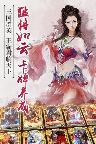 果盘逐鹿三国最新版下载,策略手游,果盘手游,逐鹿三国