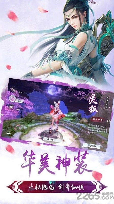 妖神世界果盘官方版下载,妖神世界,仙侠手游,果盘手游