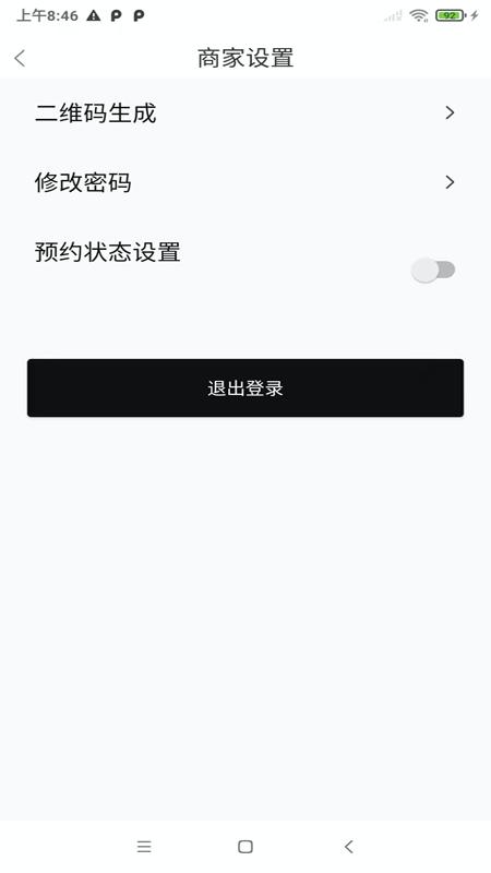 沓沓商家版最新版下载,沓沓商家,旅游app,攻略app