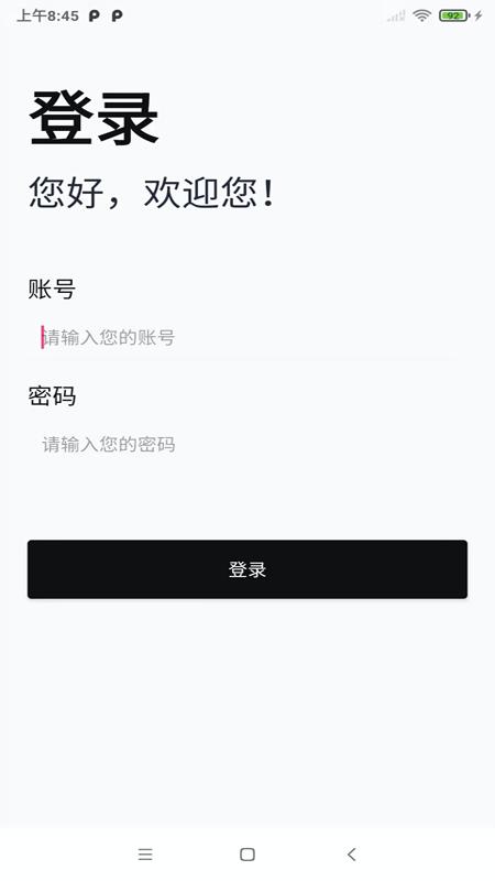 沓沓商家版最新版下载,沓沓商家,旅游app,攻略app