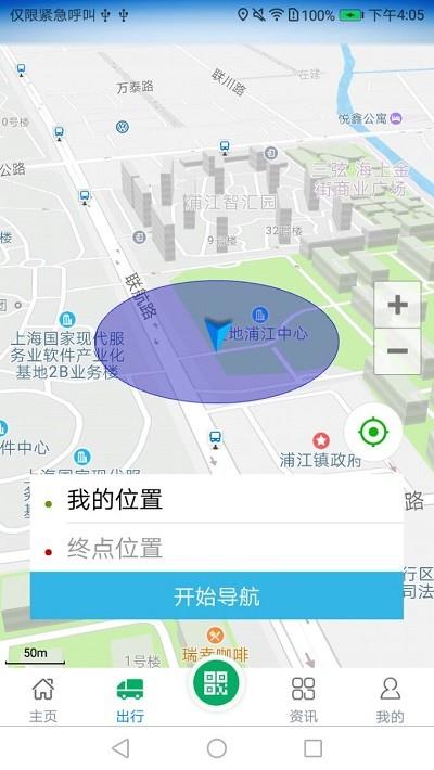 衡器宝司机版下载,衡器宝,司机app,办公app