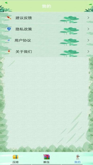 zip全能解压缩软件手机版下载,zip全能解压缩软件,解压app,压缩app