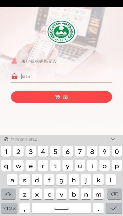 生态环境局官方版下载,生态环境局,环境app,环保app
