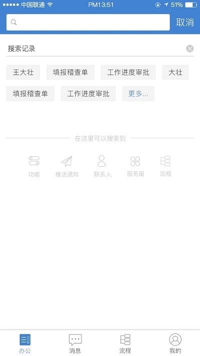公交云办公app最新版本下载,公交云办公,公交app,办公app