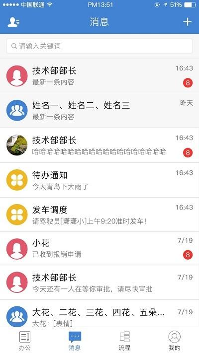 公交云办公app最新版本下载,公交云办公,公交app,办公app