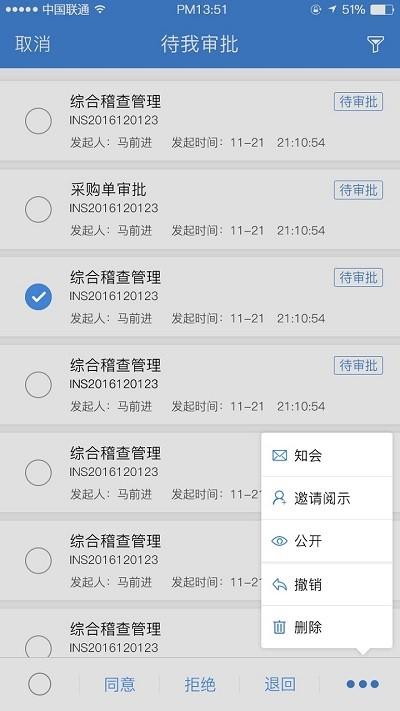 公交云办公app最新版本下载,公交云办公,公交app,办公app