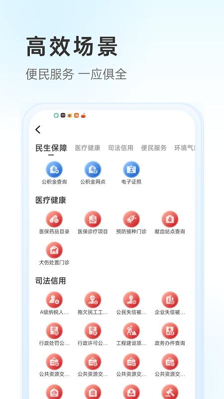幸福唐山APP官方版下载,幸福唐山,政务app,便民app,唐山app