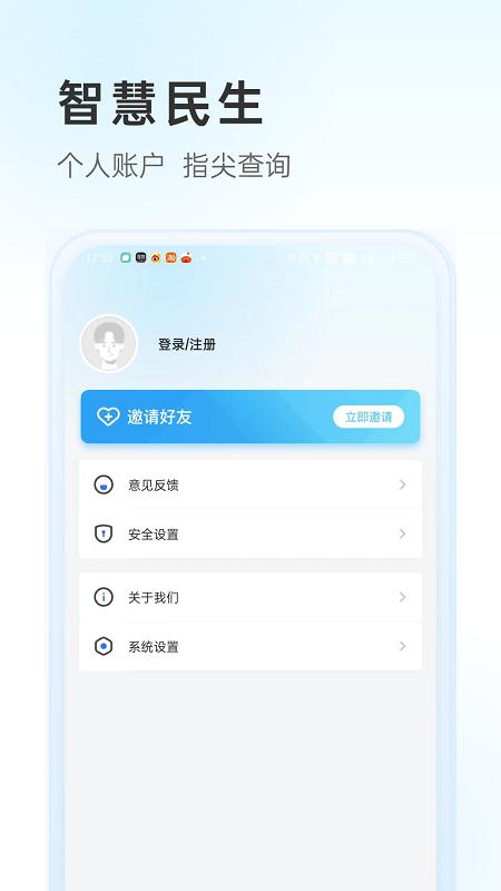 幸福唐山APP官方版下载,幸福唐山,政务app,便民app,唐山app